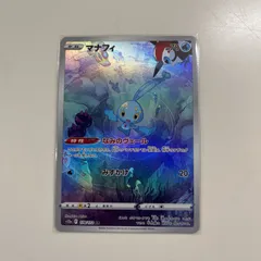 ポケモンカード マナフィAR - メルカリ