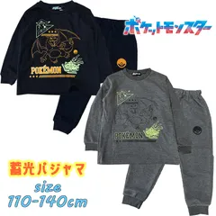 ポケットモンスター ポケモン キャプテンピカチュウ/リザードン 蓄光パジャマ 長袖 ダンボールニット キッズ 男児 男の子 (47630)