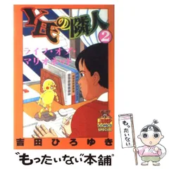 2026年最新】吉田ひろゆきの人気アイテム - メルカリ
