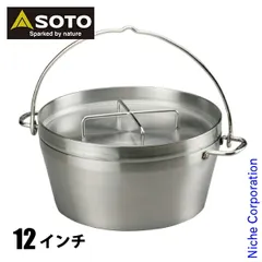 2026年最新】soto ダッチオーブン 12インチの人気アイテム - メルカリ