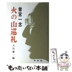 2025年最新】曽宮一念の人気アイテム - メルカリ