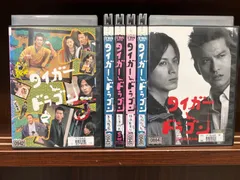 2025年最新】タイガー＆ドラゴンDVDの人気アイテム - メルカリ