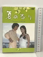 2024年最新】夏の香り ｄｖｄの人気アイテム - メルカリ