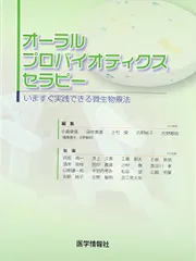 2026年最新】オステオパシー総覧の人気アイテム - メルカリ