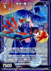 2025年最新】グロリア ゼクスの人気アイテム - メルカリ