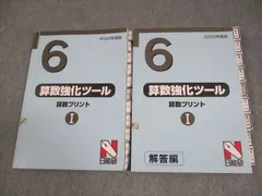 2026年最新】日能研参考書の人気アイテム - メルカリ