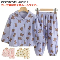 送料無料 キッズ パジャマ 2重ガーゼ コットン 長袖 前開き 長ズボン 上下セット ルームウェア ベビー 子供服 男の子 女の子 部屋着 ゆったり ロングパンツ 吸水速乾 通気性 総柄 かわいい 春#goudoudou6640