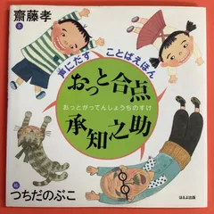 2024年最新】声にだすことばえほんの人気アイテム - メルカリ