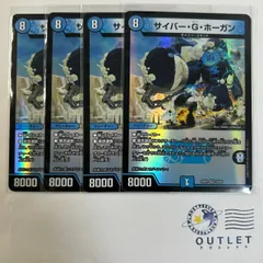 2025年最新】サイバー・G・ホーガンの人気アイテム - メルカリ