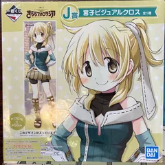 Amazon.co.jp: 一番くじ きららファンタジア G賞 涼風青葉