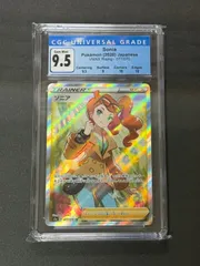 2024年最新】ソニア sr psa10の人気アイテム - メルカリ