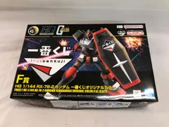 【未開封】F賞 HG 1/144 RX-78-2 ガンダム 一番くじオリジナルカラー 一番くじ 機動戦士ガンダム ガンプラ 2024