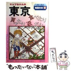 中古】 宗教生活の基本形態 オーストラリアにおけるトーテム体系