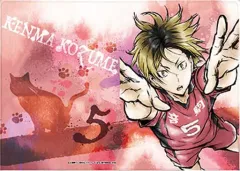 【中古】クリアファイル 孤爪研磨 激闘!!和紙A4クリアファイル 「ハイキュー!! 烏野高校 VS 白鳥沢学園高校」