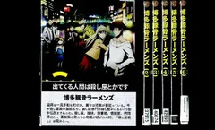 2023年最新】ラーメンズDVD-BOXの人気アイテム - メルカリ