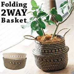 ☆ 2WAYバスケット 柄 かご バスケット 持ち手 北欧 柄 収納 2way 荷物入れ プランターカバー ランドリーバスケット 鉢カバー 収納バスケット 小物入れ カゴ 深い 収納ケース おもちゃ収納 おもちゃ入れ 丸型 折りたたみ 折り畳み