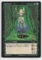 ベルセルク　カード　シールケ ベルセルク BERSERK TCG シールケBK1 53/160 アンコモン - メルカリ