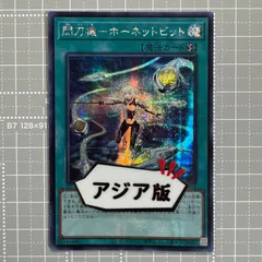 ホーネットビット シークレット 閃刀機ホーネットビット【シークレット】{SLF1-JP046}《魔法》