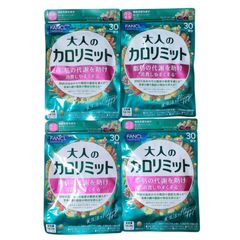 大人のカロリミット 30回分 × 6個 2028.04 新品未開封 ファンケル