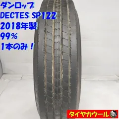 即購入お断り✖︎詳細はプロフにて！様①専用商品225/80R17.5 新品 DUNLOP ダンロップ 225/80R17.5 123/122L SP541 リブラグタイヤ