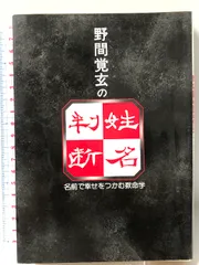 2024年最新】野間覚玄の人気アイテム - メルカリ