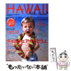 2026年最新】アロハエクスプレスの人気アイテム - メルカリ