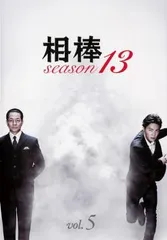 2025年最新】相棒シーズン12DVDの人気アイテム - メルカリ