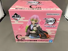 一番くじ　c賞　甘露寺蜜璃＆竈門禰豆子　おひるねこ　甘露寺　胡蝶しのぶ　伊黒 鬼滅の刃 胡蝶しのぶ 甘露寺蜜璃 フィギュア 一番くじ プライズ