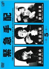2025年最新】DVD 怪盗 山猫の人気アイテム - メルカリ