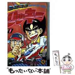 ラジコンDT-02 セイントドラゴンリッキー仕様  プロポセット新品未走行 concours d'Elegance/MACHINE