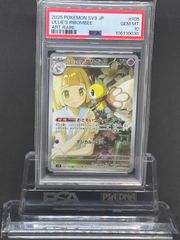 Amazon.co.jp: リーリエのアブリボン AR（ポケカ SVシリーズ