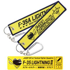 航空自衛隊 301飛行隊 F-35 LIGHTNING タグ キーホルダー カラビナ JASDF 301 TFS F35 ライトニング 自衛隊 ロゴ マーク ケロヨン カエル 戦闘機 三沢基地 フライトタグ 航空 飛行機 航空祭 自衛隊グッズ グッズ アイテム