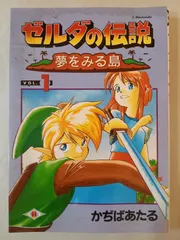 2025年最新】ゼルダの伝説 かぢばあたるの人気アイテム - メルカリ