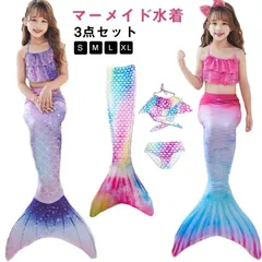 マーメイド 水着 水着 ベビー水着 尻尾付き ビキニ 女の子 尻尾付き 水着 水着 衣装 キッズ 人魚姫 鱗模様 水着 キッズ 水着 人魚姫 人魚 コスプレ用 撮影用 タンキニ ジュニア 水着 マーメ#kikip585197
