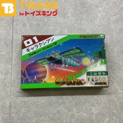 ギャラクシアン　Galaxian　ファミコン　FC シール　ステッカー付き ナムコレジェンダリーシリーズ ステッカー ギャラクシアン/A