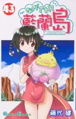 ながされて藍蘭島 イラストカード 8枚【まとめ売り】 2025年最新】ながされて藍蘭島の人気アイテム - メルカリ