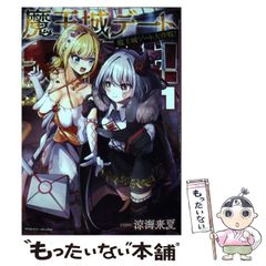 中古】 楽しく生きる 私には「会いたいもう一人の自分」がいる / 高橋 和巳 / 三五館 - メルカリ