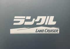 【カッティングステッカー】ランクル  山