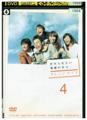 2025年最新】オレンジデイズ dvdの人気アイテム - メルカリ