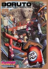 BORUTO 볼트 NARUTO NEXT GENERATIONS 29(제116화~제119화)[애니메이션 중고 DVD]렌탈 떨어짐