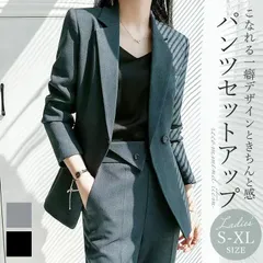 ☆ S ☆ ビジネススーツ パンツスーツ セットアップ レディース レディース スーツ セットアップ ビジネス パンツスーツ 上下セット レディーススーツ フォーマルスーツ ビジネススーツ セレモニースーツ 長袖 無地 リクルート 通勤 ビジカジ