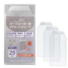 ZECT カードローダー用スリーブ PSA鑑定品対応 UVカット85%以上 50μ (25枚入) 1