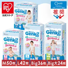 【2024年9月生産終了】Genkiオムツ　パンツタイプ　Lサイズ5袋 お試しパック おむつ ゲンキ パンツ Lサイズ 5枚入り オムツ