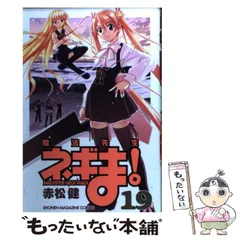 魔法先生ネギま!   2005版　カレンダー バックナンバー 魔法先生ネギま! 2005版 カレンダー バックナンバー 魔法先生