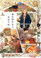 2025年最新】井田_千秋の人気アイテム - メルカリ