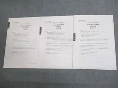財務諸表論 大原2024実力判定公開模擬試験4回分 - メルカリ