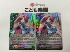 ヴァンガード　一度きりのこの夏を　リンナ　ホロ　D-PR/1274　2枚セット