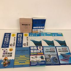 広店】海技試験六法 2022年版＆問題集など 12冊セット【211-0095