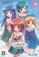【中古】(未使用･未開封品)　想いのかけら - Close to ? (初回限定版:「特製ブックレット」&「BGMコレクションCD」同梱) - PSP 7z28pnb