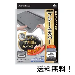 2024年最新】ih フレームカバーの人気アイテム - メルカリ